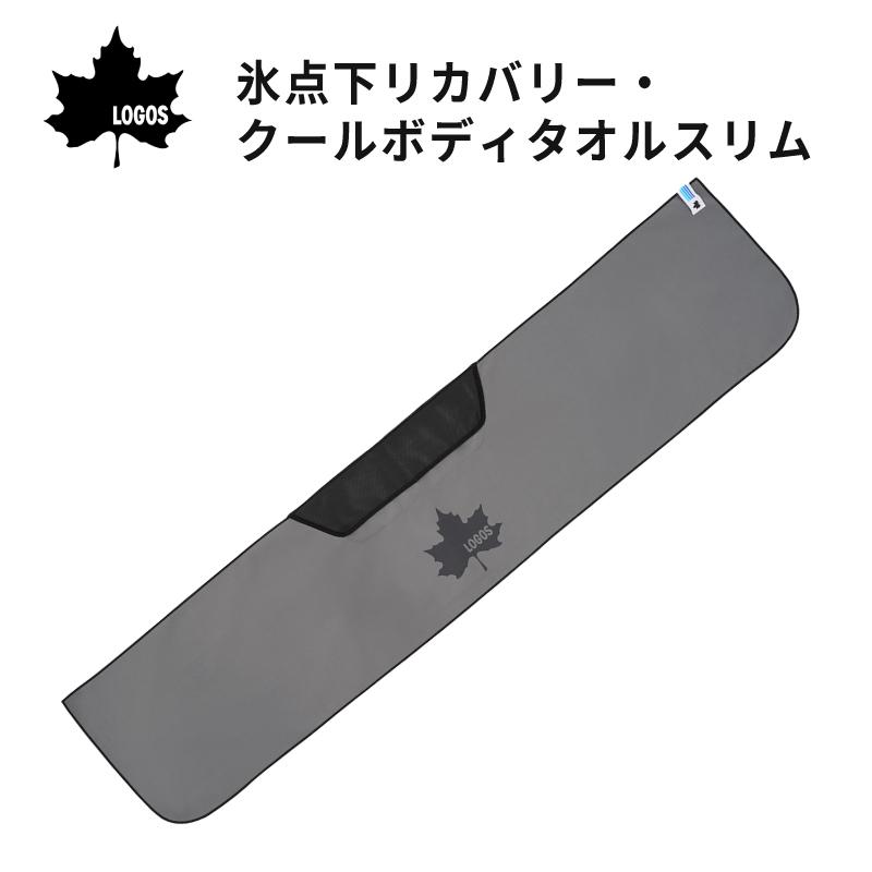 LOGOS（ロゴス） 暑さ対策 ひんやりグッズ 熱中症対策 タオル 氷点下