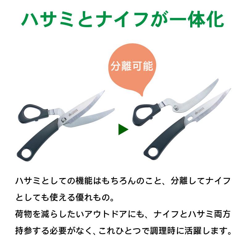 LOGOS（ロゴス） シザーナイフ 81428004 ハサミ キッチンナイフ