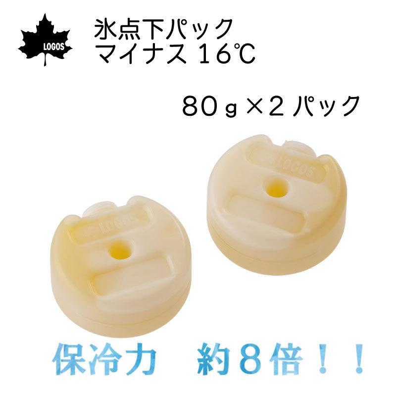 保冷剤　ロゴス 倍速凍結・氷点下パックL|ギア|保冷・保温グッズ|氷点下パック