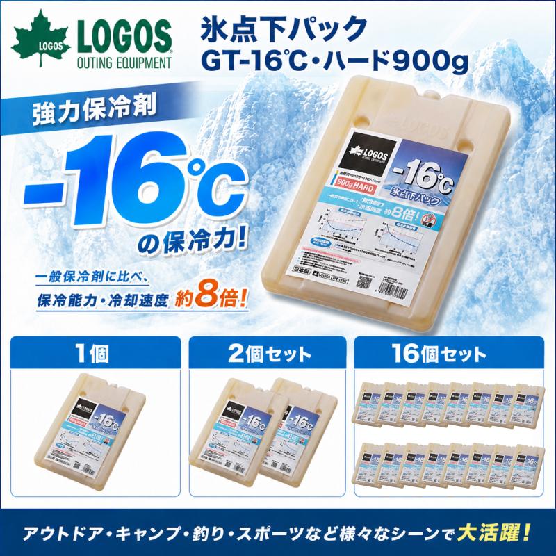 LOGOS（ロゴス） 保冷剤 氷点下パック 2個 16個 氷点下パックGT-16