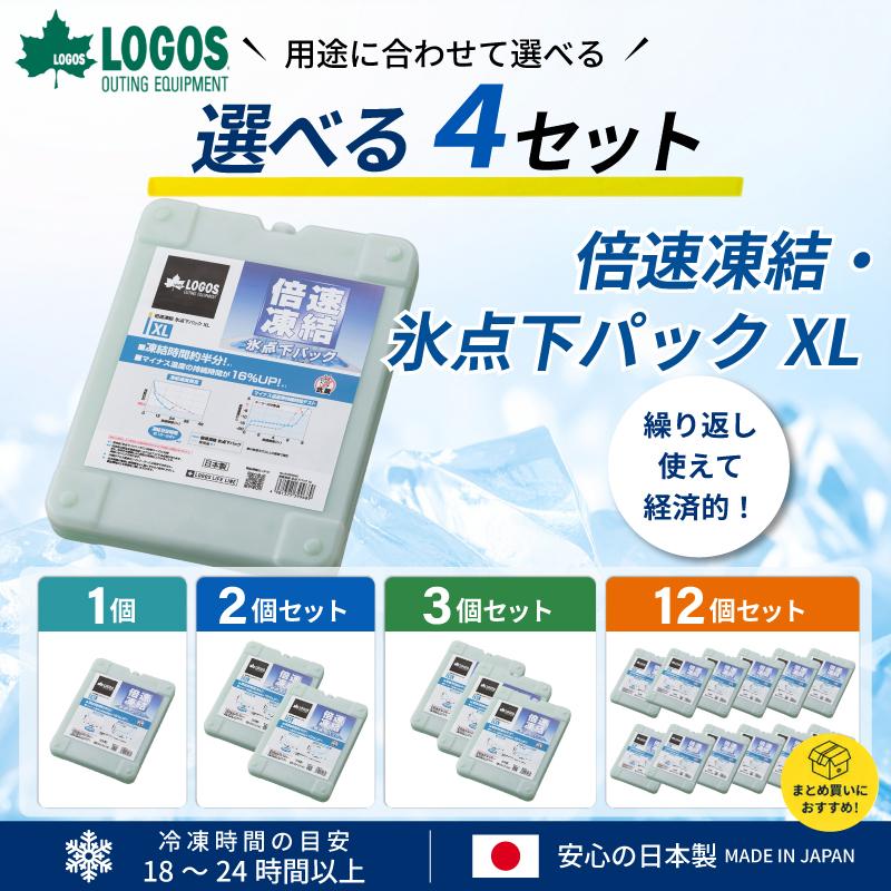 LOGOS（ロゴス） 保冷剤 氷点下パック XL 12個セット 倍速凍結 氷点下
