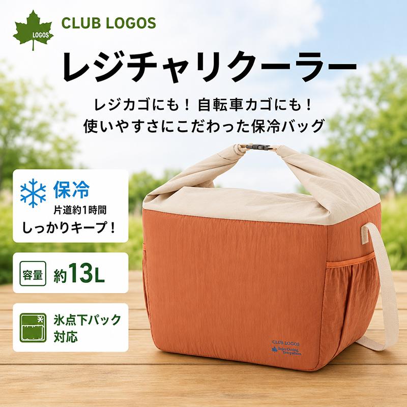 LOGOS（ロゴス） クーラーバッグ 折りたたみ 保冷バッグ レジカゴ