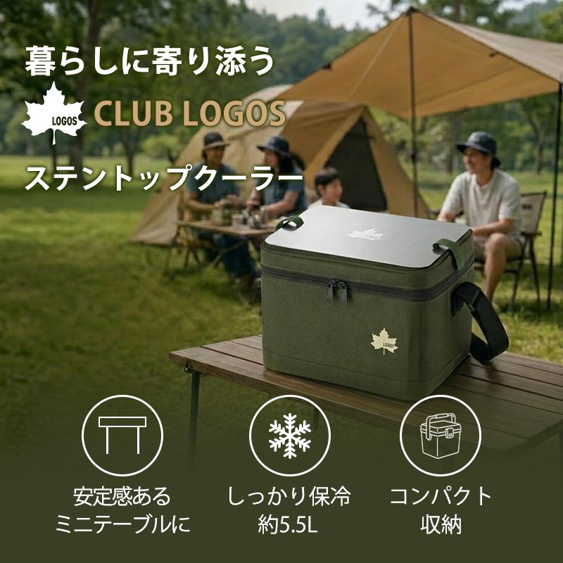 LOGOS（ロゴス） クーラーボックス 小型 クーラーバッグ ミニテーブル