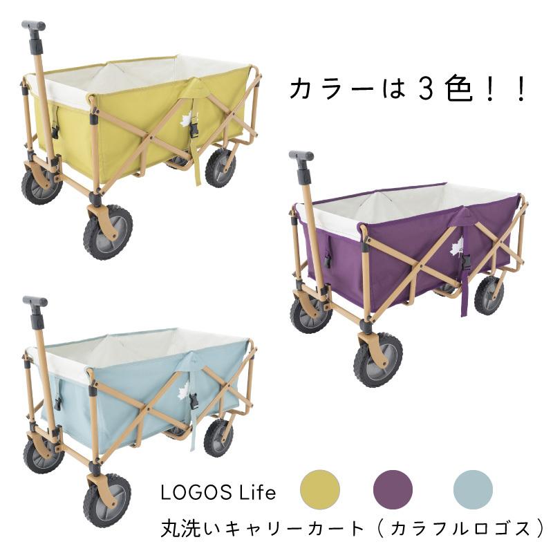 LOGOS　キャリーカート　紫 LOGOS Life 丸洗いキャリーカート（パープル）｜高翔オンライン