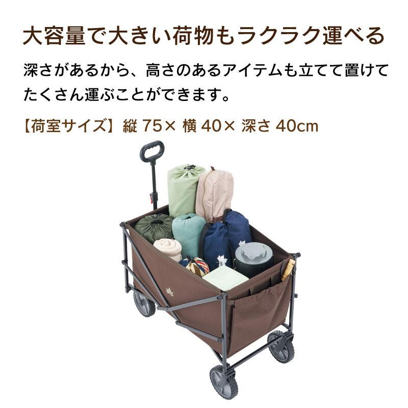LOGOS（ロゴス） お荷物満載キャリー 84720743 大容量 運べる
