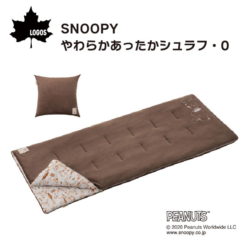 【8個セット】スヌーピー 寝袋 -寝袋・シュラフの中古品・新品・未 2026年最新】Yahoo!オークション 210×75cm【未開封新品】 シュラフ その他