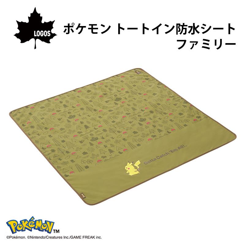 LOGOS（ロゴス） レジャーシート 防水 145×140cm ポケモン トートイン