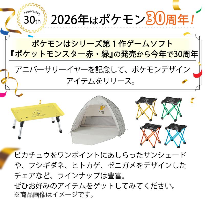 LOGOS（ロゴス） アウトドア ステンレス マグカップ ポケモン ネスト
