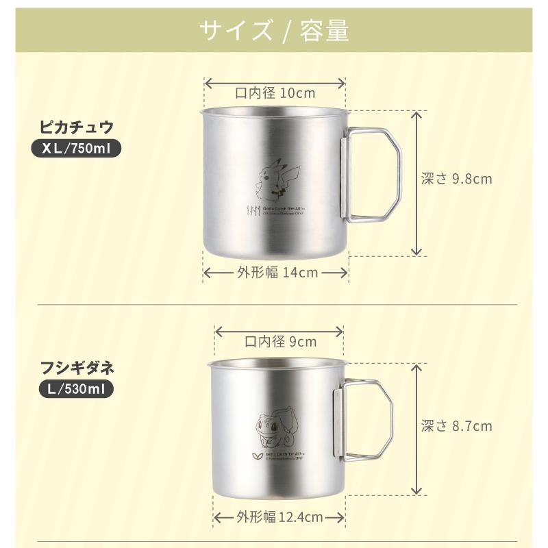 LOGOS（ロゴス） アウトドア ステンレス マグカップ ポケモン ネスト