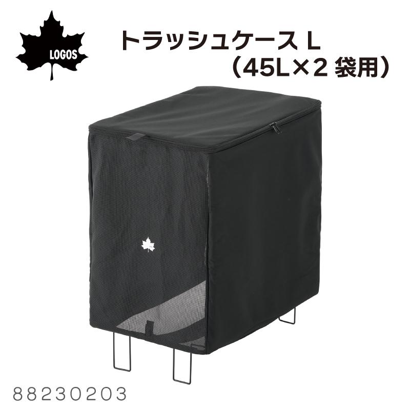 LOGOS（ロゴス） ゴミ箱 ごみ箱 折りたたみ トラッシュボックス
