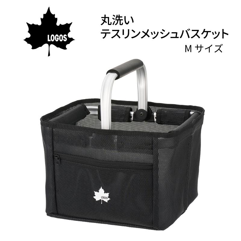 LOGOS（ロゴス） バスケット かご 取っ手付き 収納 丸洗いテスリン