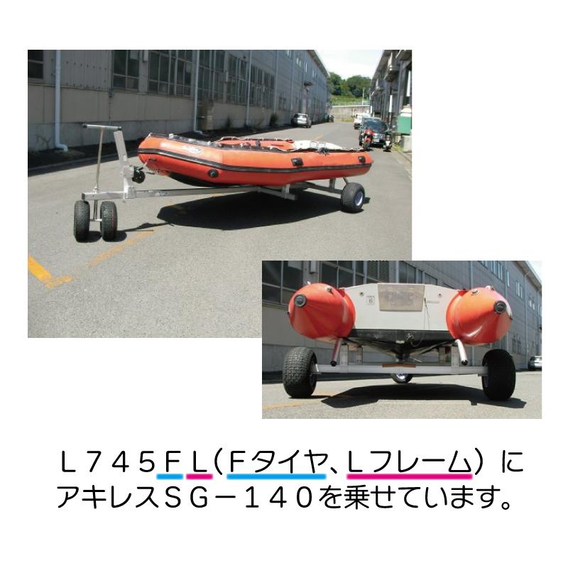 ファクトリーゼロ ボートランチャー L745FLLC ゴム底用 大型ランチャー