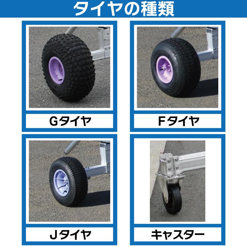 ファクトリーゼロ ランチャー ボートランチャー L745FLLC ゴム底用