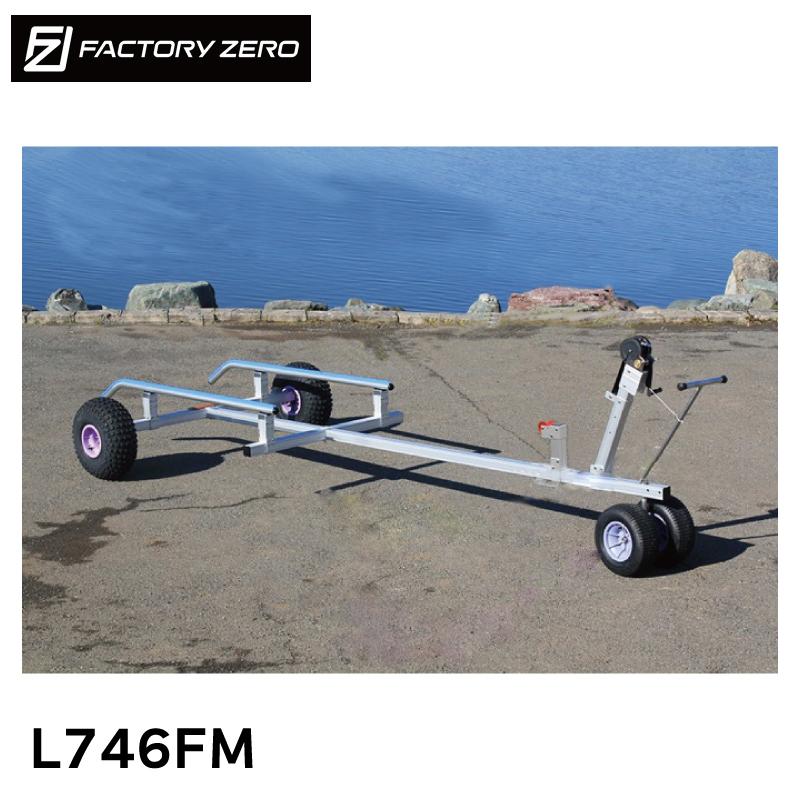 ファクトリーゼロ ボートランチャー L746FM すべるレール付 ゴム ファクトリーゼロ ボートランチャー L746FM すべるレール付 ゴム