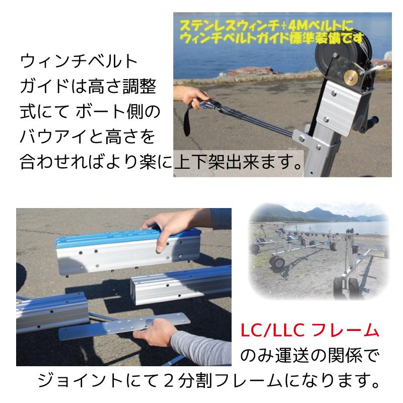 ファクトリーゼロ ボートランチャー L746GLLC すべるレール付 ファクトリーゼロ ボートランチャー L746GLLC すべるレール付