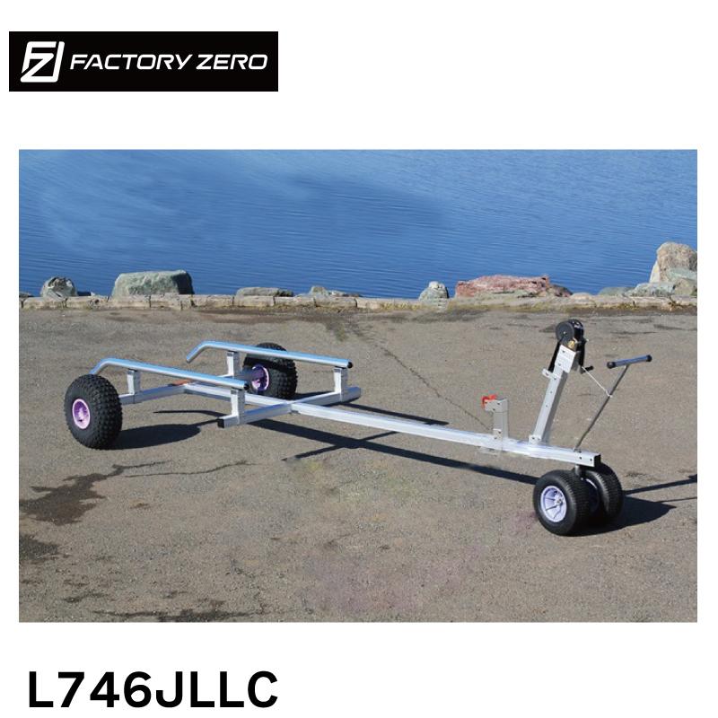 ファクトリーゼロ ボートランチャー L746JLLC すべるレール付き