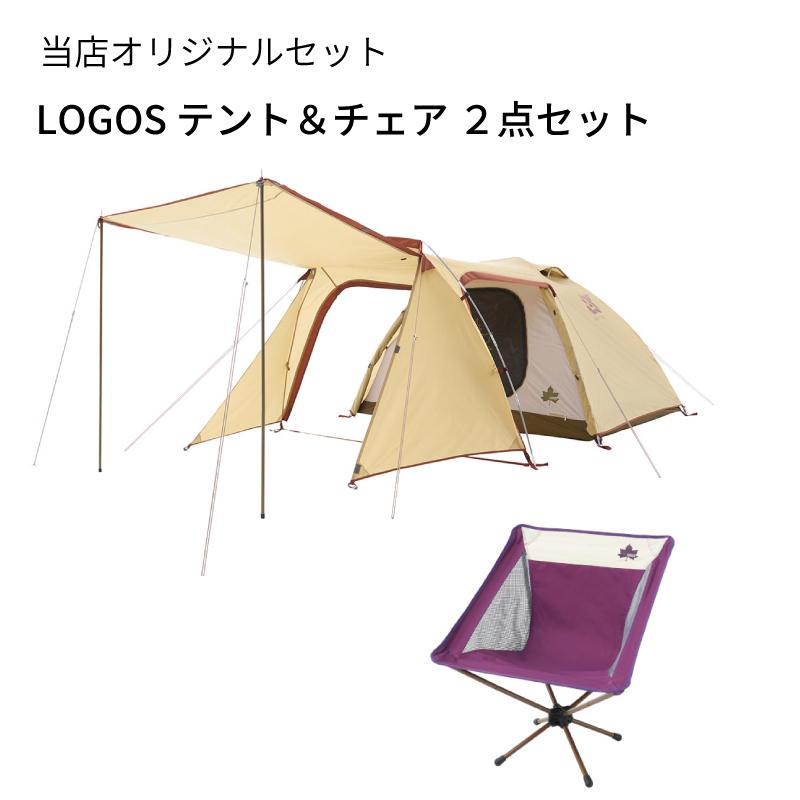 LOGOS 新品未使用未開封アウトドアグッズ2点セット