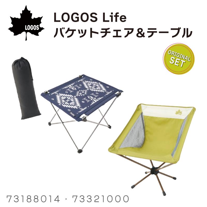 LOGOS（ロゴス） アウトドアチェア テーブル セット LOGOS Life