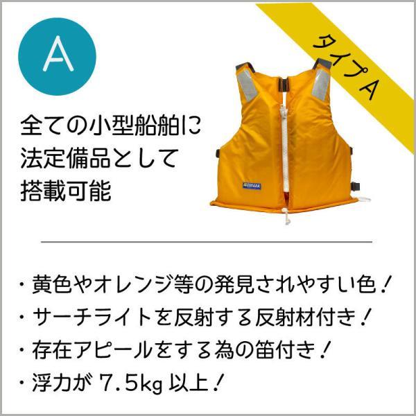ライフジャケット 桜マーク タイプA 固型式 救命胴衣 LW26 オレンジ