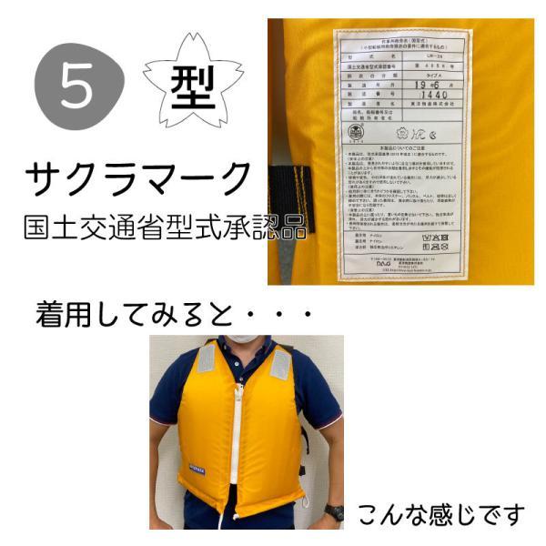 ライフジャケット 桜マーク タイプA 固型式 救命胴衣 LW26 オレンジ