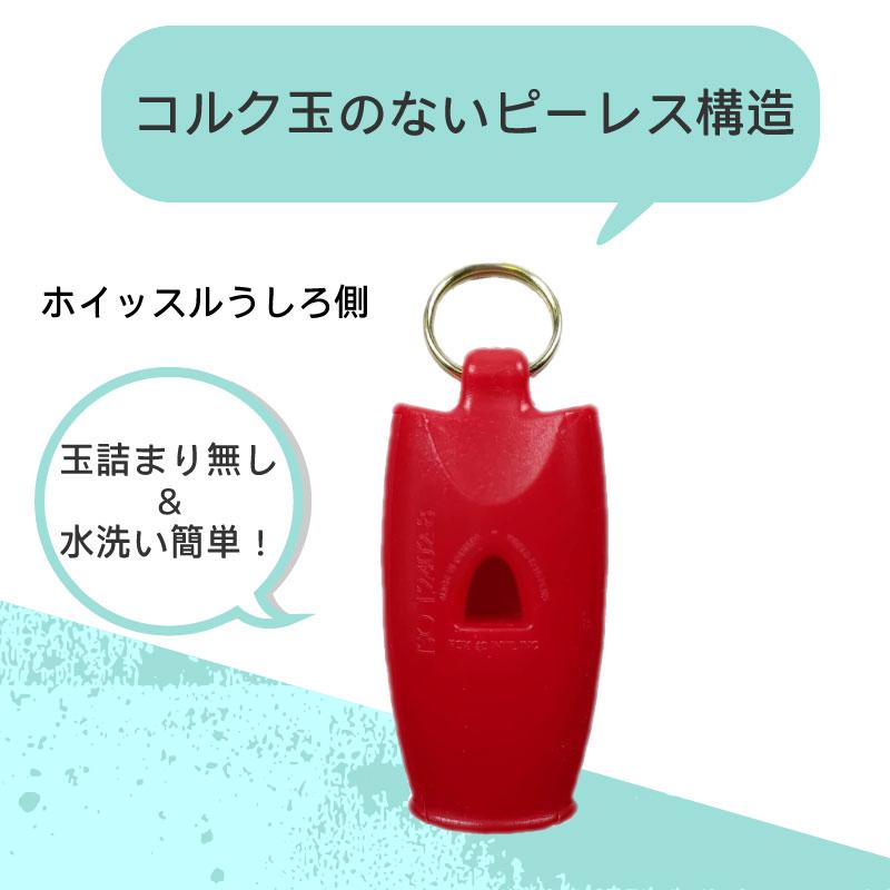 防災グッズ 笛 救助 ホイッスル スポーツ FOX40 マイクロ 審判