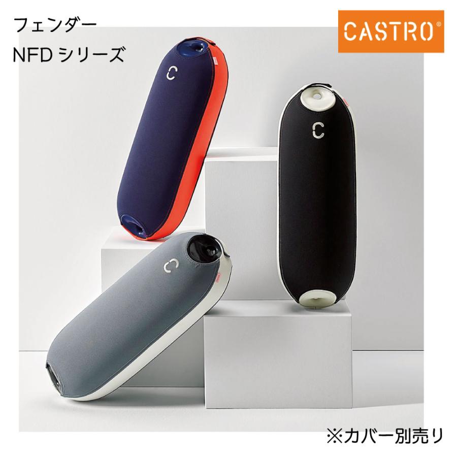 ボート フェンダー エアフェンダー NFDシリーズ カストロ CASTRO NFD-1 直径18cm 船舶｜osawamarine｜02