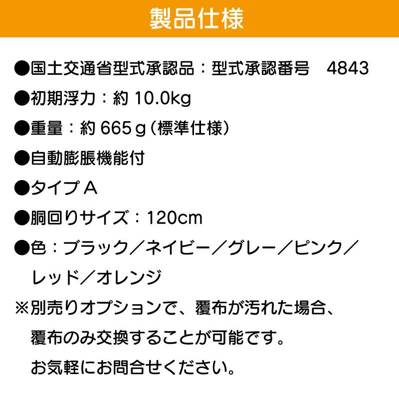 ライフジャケット 桜マーク タイプA 首掛式 自動膨張機能付き 法定備品 救命胴衣 NS−5000 型式承認 船 船舶 ボートの画像
