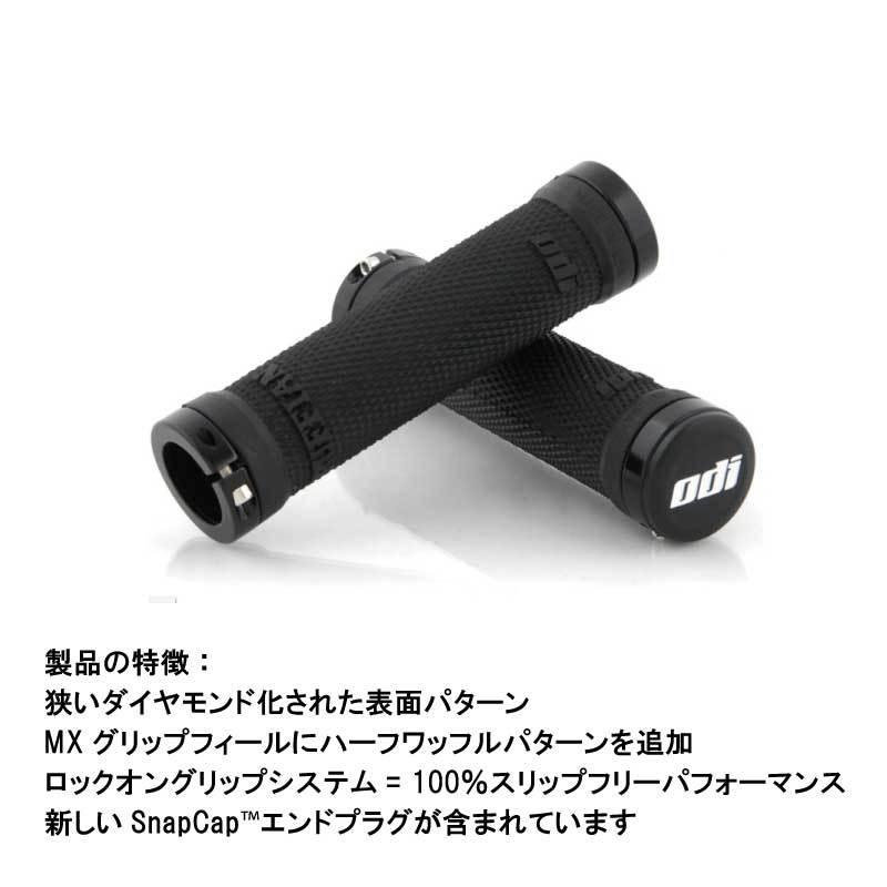 ODI ロックオン グリップ システム RUFFIAN フランジ無し : ユニマット