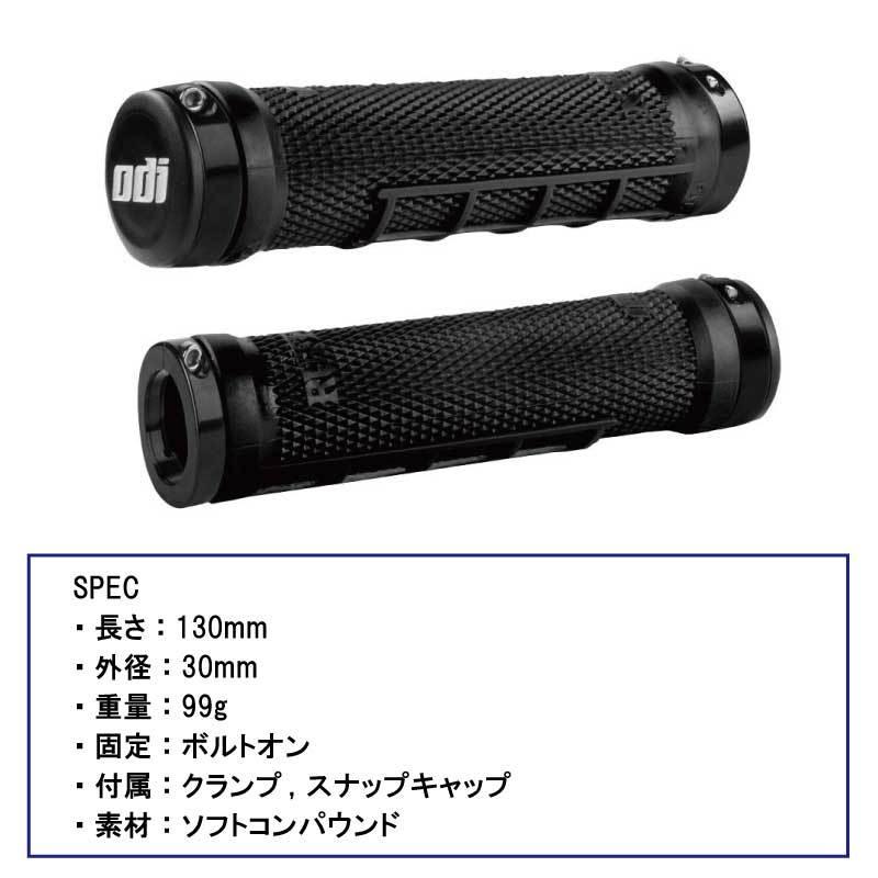 ODI ロックオン グリップ システム RUFFIAN フランジ無し : ユニマット