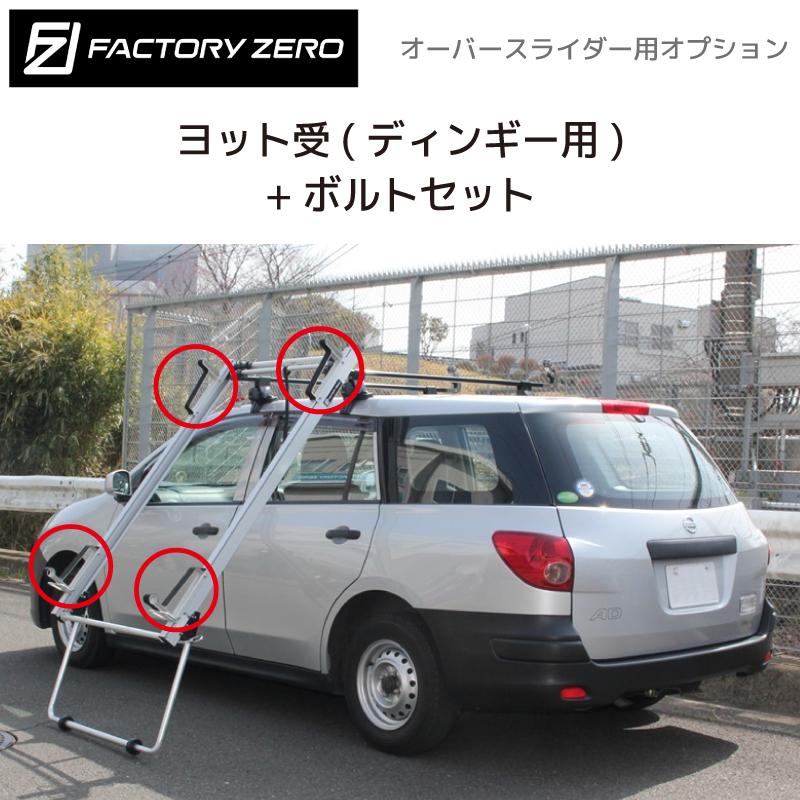 ヨット ディンギー トッパー Topper 専用台車付き カートップ可能 解説 