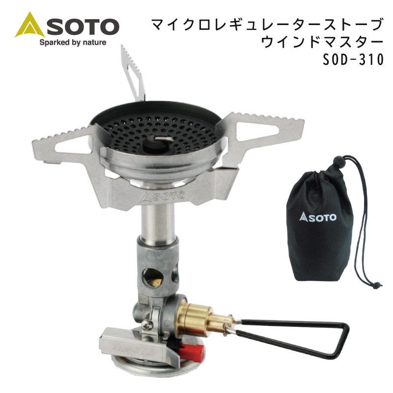 SOTO シングルバーナー シングルコンロ OD缶 マイクロレギュレーター