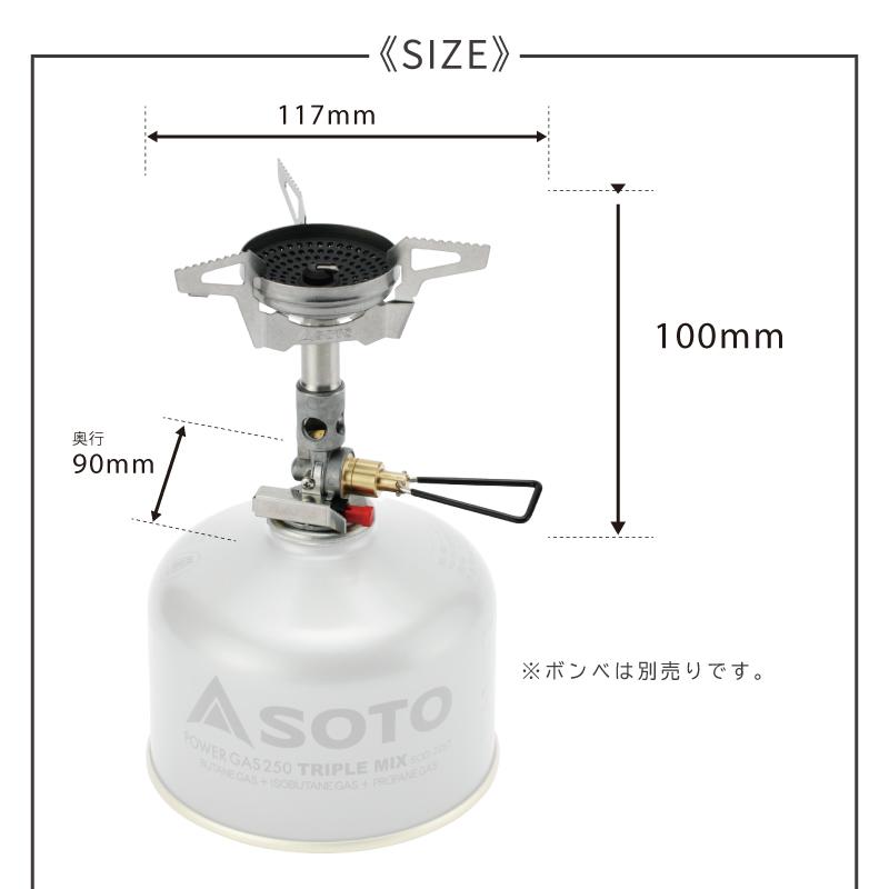 SOTO シングルバーナー シングルコンロ OD缶 マイクロレギュレーター