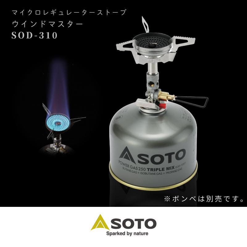 SOTO シングルバーナー シングルコンロ OD缶 マイクロレギュレーター