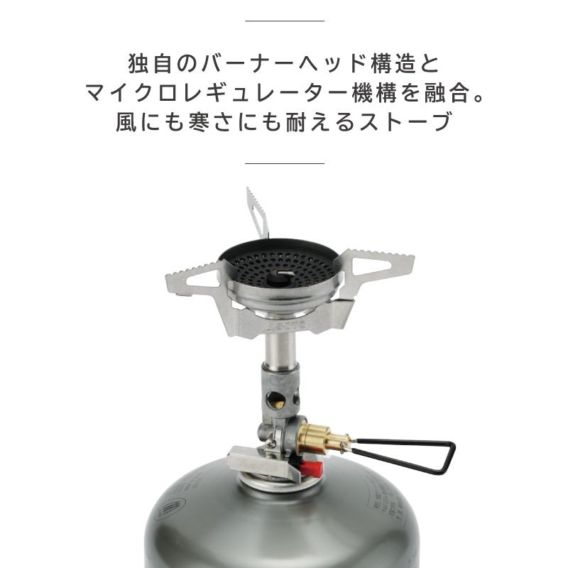 SOTO シングルバーナー シングルコンロ OD缶 マイクロレギュレーター