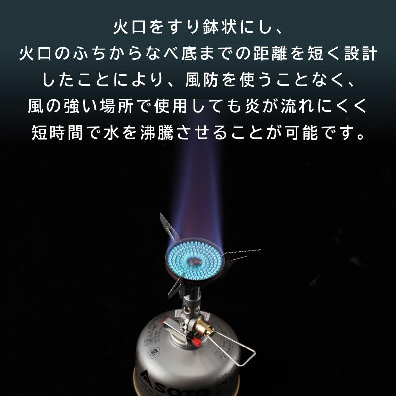 SOTO シングルバーナー シングルコンロ OD缶 マイクロレギュレーター