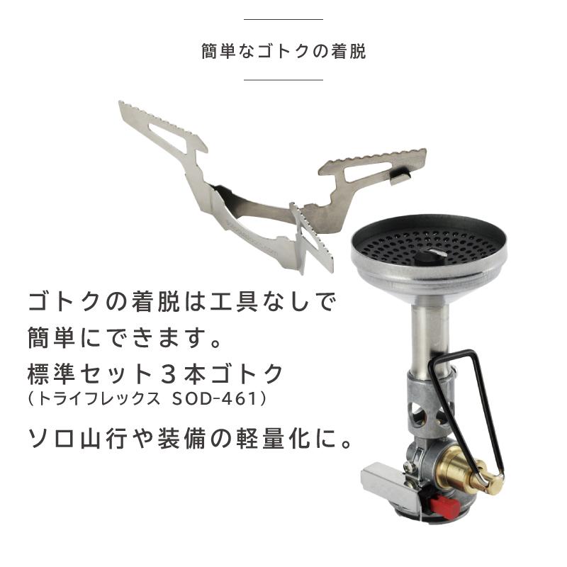 SOTO WindMaster SOD-310 シングルバーナー　【未使用】 SOTO WindMaster (SOD-310) – WAFUU JAPAN