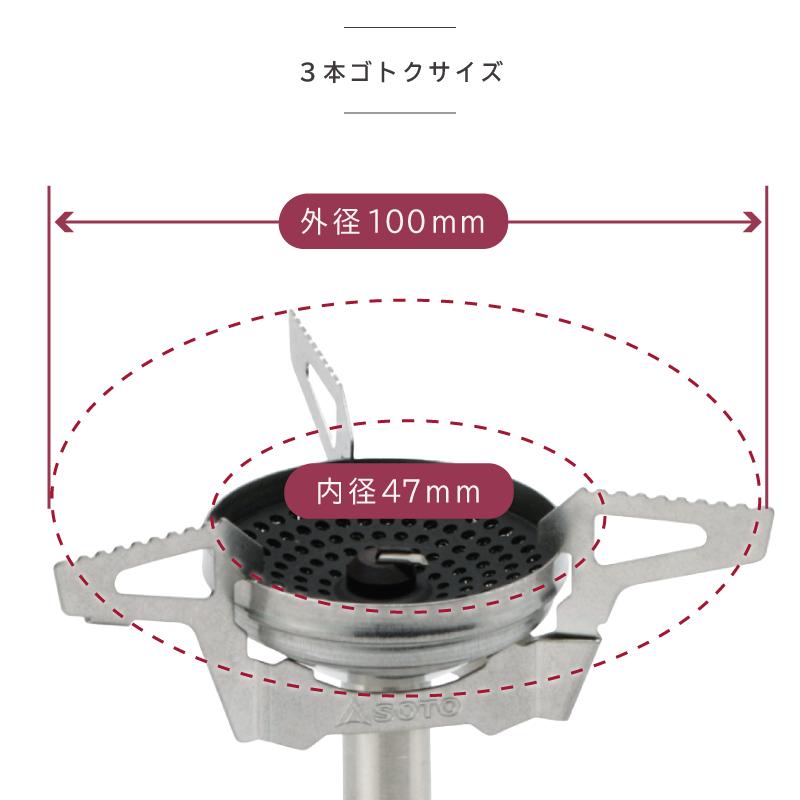 SOTO シングルバーナー シングルコンロ OD缶 マイクロレギュレーター