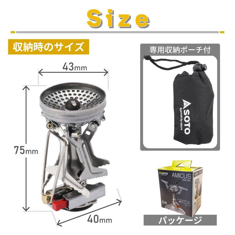 SOTO シングルバーナー シングルコンロ OD缶 アミカス コンパクト