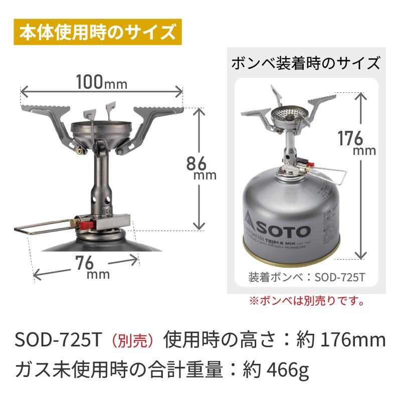 SOTO シングルバーナー シングルコンロ OD缶 アミカス コンパクト