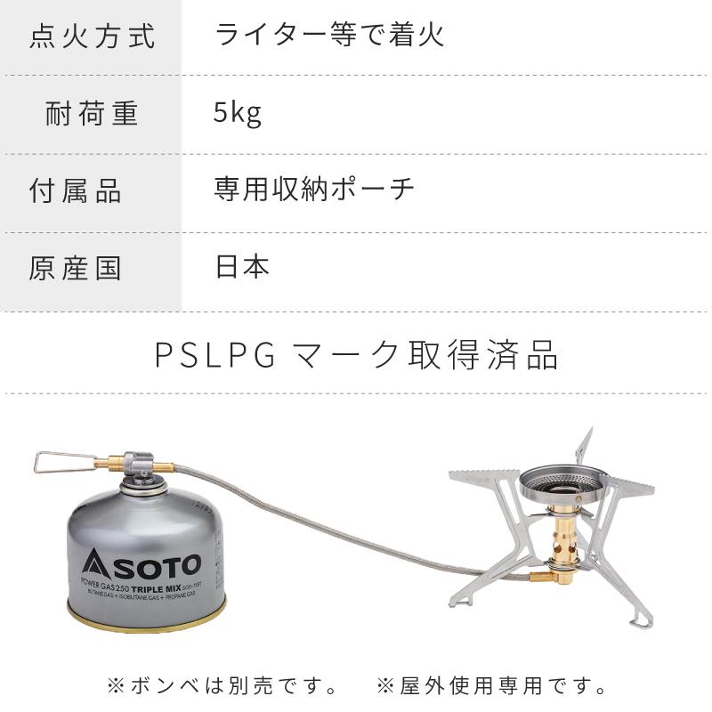 SOTO シングルバーナーコンロ 331 【公式通販】