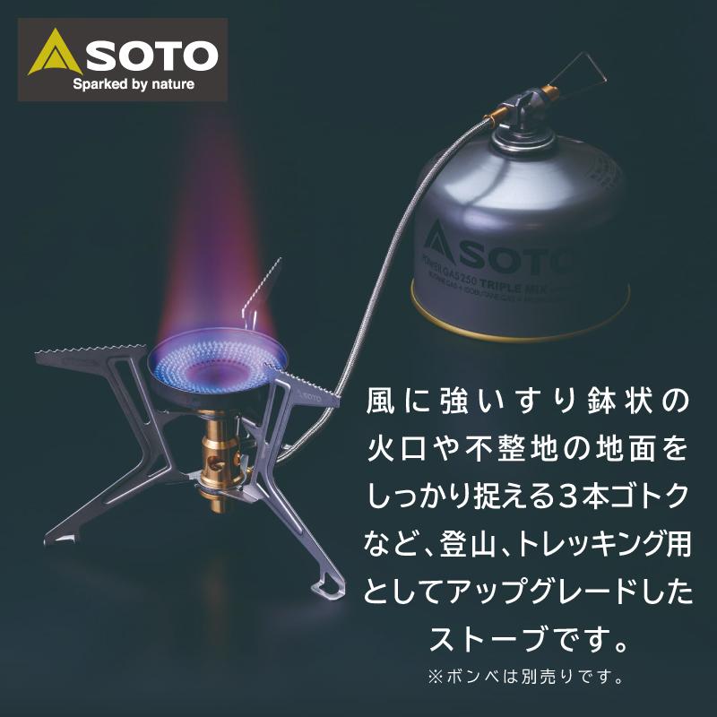 SOTO FUSION シングルバーナー SOD-331 Trek バーベキュー・調理用品