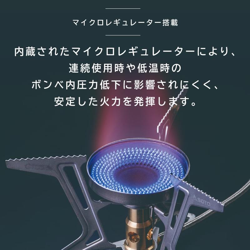 SOTO シングルバーナー シングルコンロ 分離型 マイクロレギュレーター