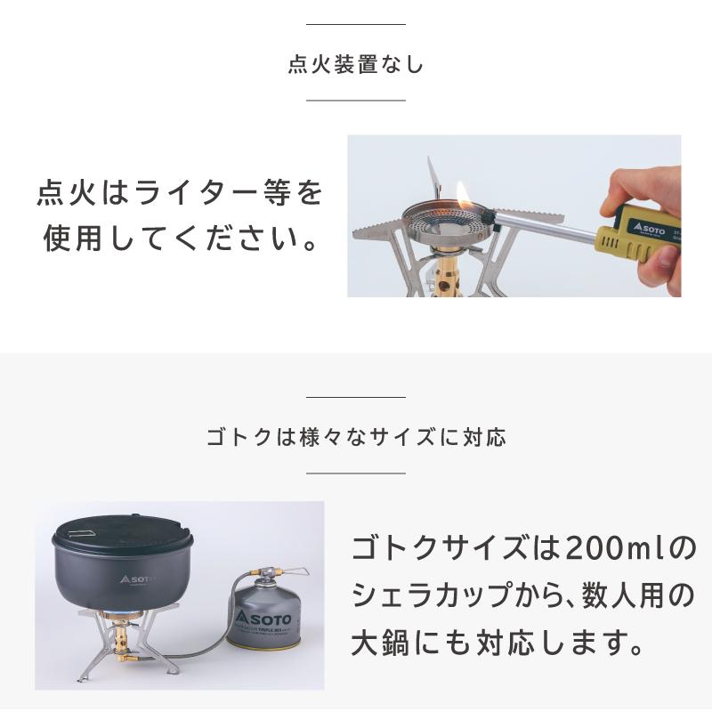SOTO シングルバーナー シングルコンロ 分離型 マイクロレギュレーター