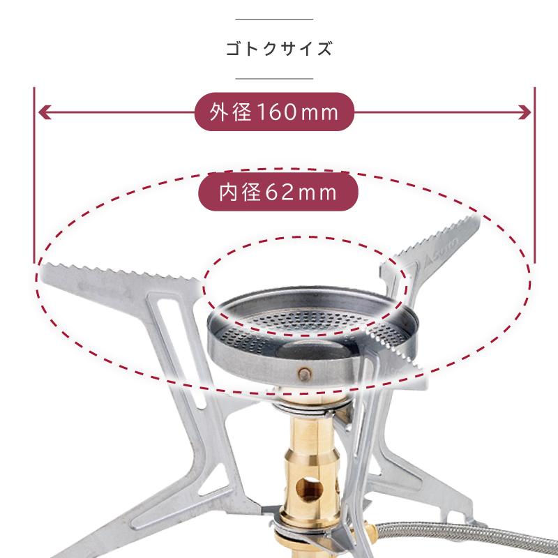 SOTO シングルバーナー シングルコンロ 分離型 マイクロレギュレーター