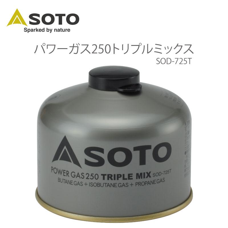 SOTO ガス燃料 ガス缶 OD缶 パワーガス250トリプルミックス SOD-725T