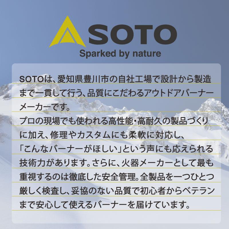 SOTO ガス燃料 ガス缶 OD缶 パワーガス250トリプルミックス SOD-725T