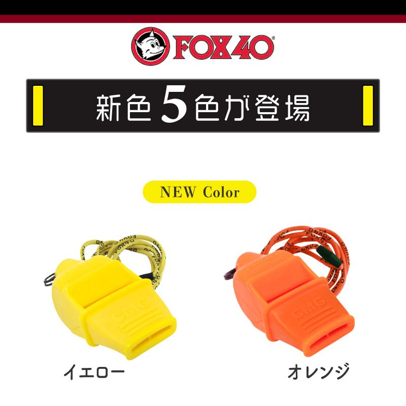 笛 防災 ホイッスル 防災グッズ スポーツ FOX40 120dB ソニック