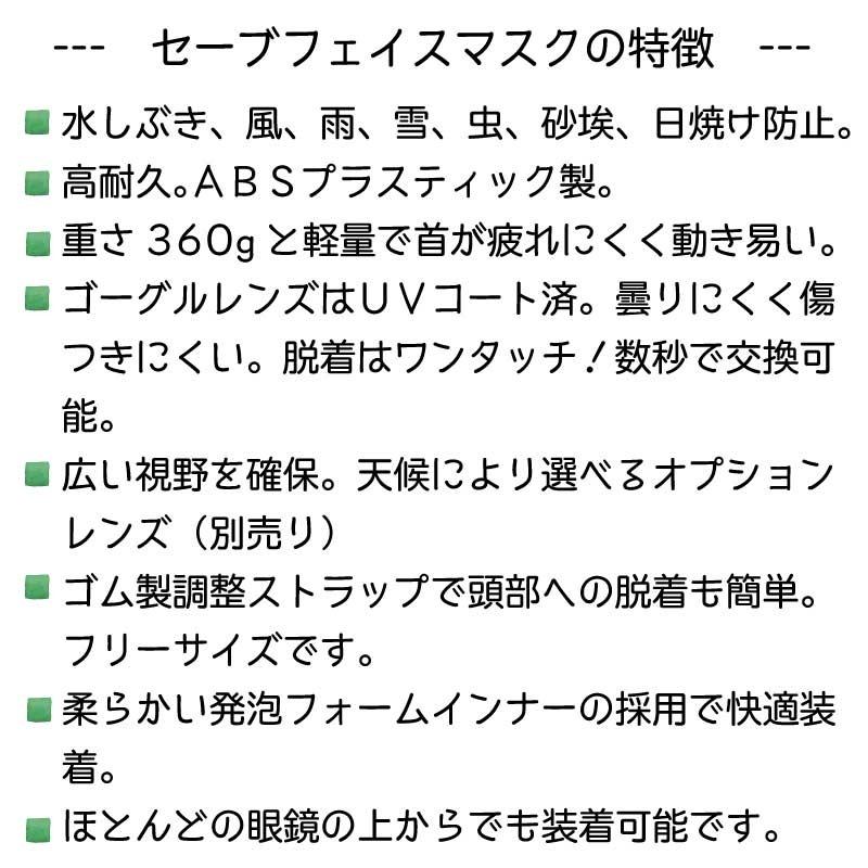 フェイスガード セーブフェイス SUM2 ホワイトスカル SP2-027 SAVE PHACE スポーツマスク 風除け ウェイクボード マリンスポーツ サバゲ―｜osawamarine｜06