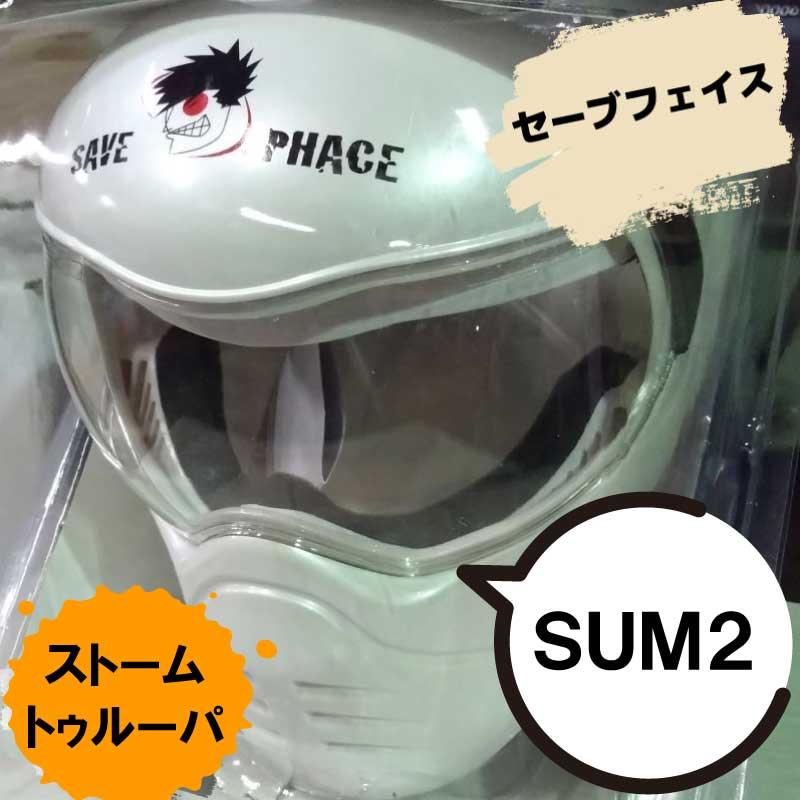 SP2 セーブフェイス SAVE PHACE ブラック スポーツマスク 風除け SP2 セーブフェイス SAVE PHACE ブラック スポーツマスク 風除け
