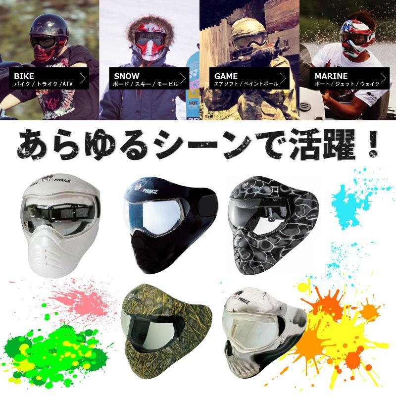 SP2 セーブフェイス SAVE PHACE ブラック スポーツマスク 風除け SP2 セーブフェイス SAVE PHACE ブラック スポーツマスク 風除け